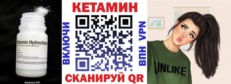 КЕТАМИН VHQ  Купить  Лебедянь 