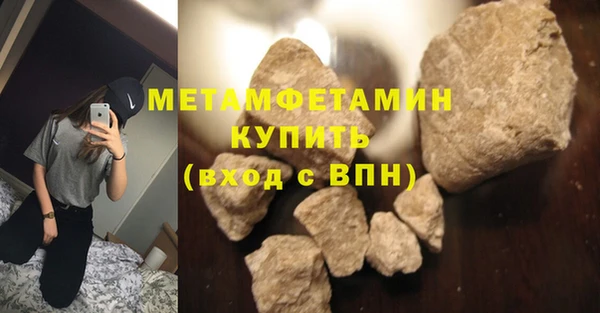 мяу мяу кристалл Бугульма