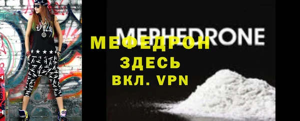 мяу мяу кристалл Бугульма