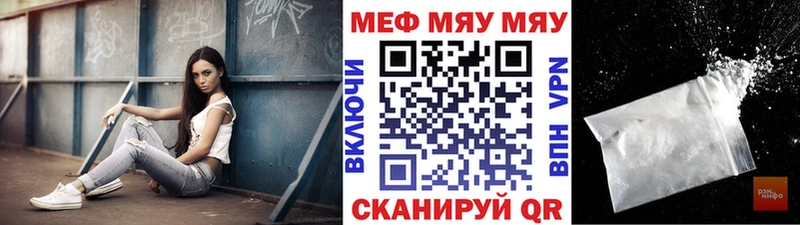 МЕФ mephedrone  Купить закладки  Лебедянь 