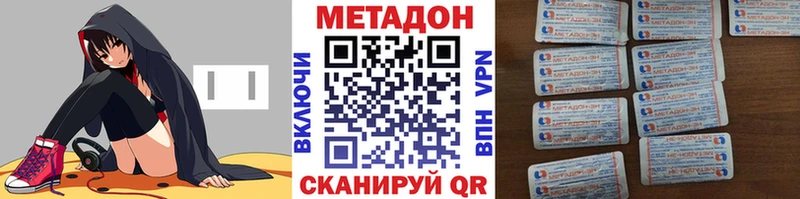 Купить закладки  Лебедянь  МЕТАДОН methadone 